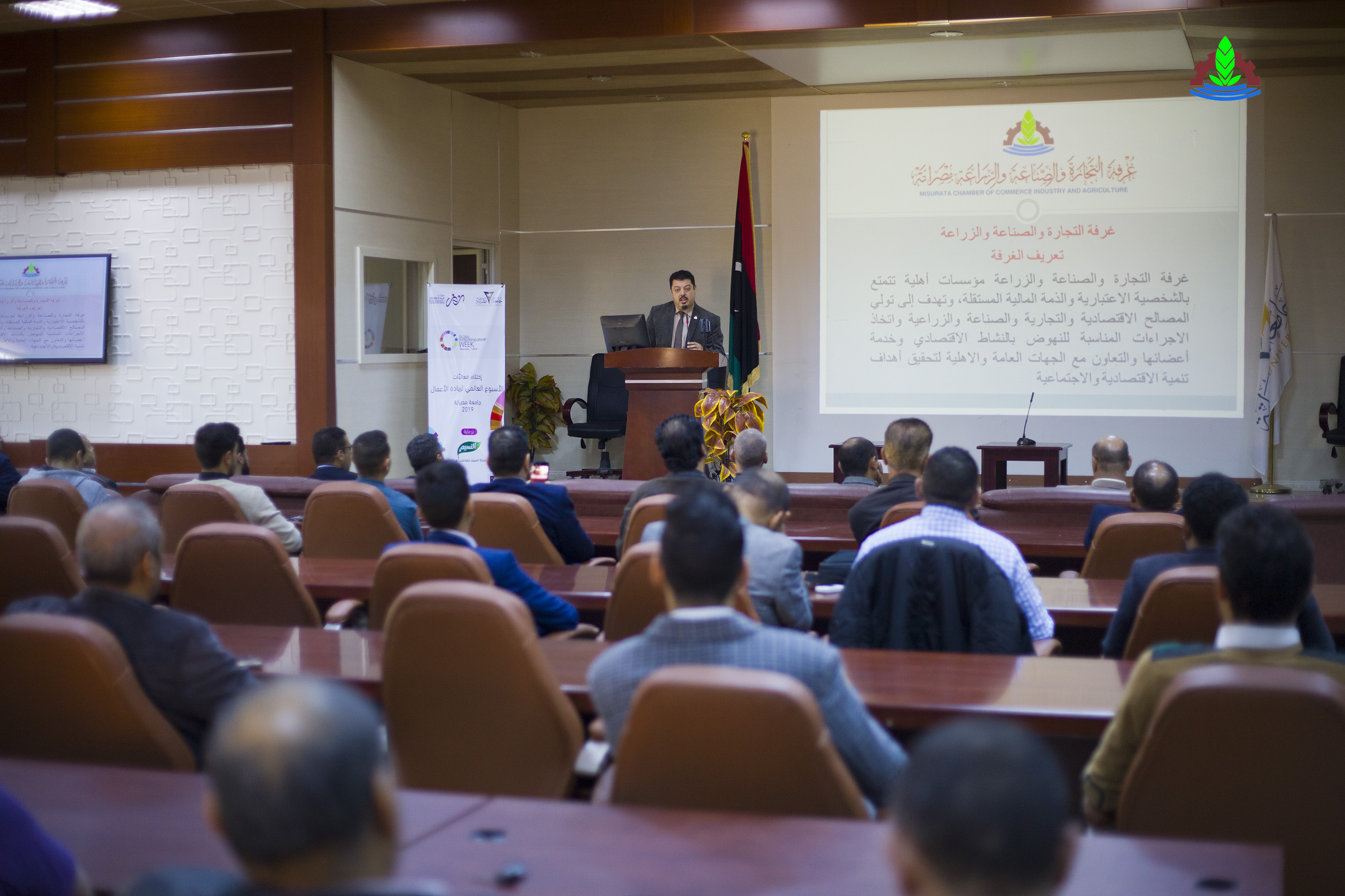 الغرفة تشارك في اختتام الأسبوع العالمي لريادة الأعمال