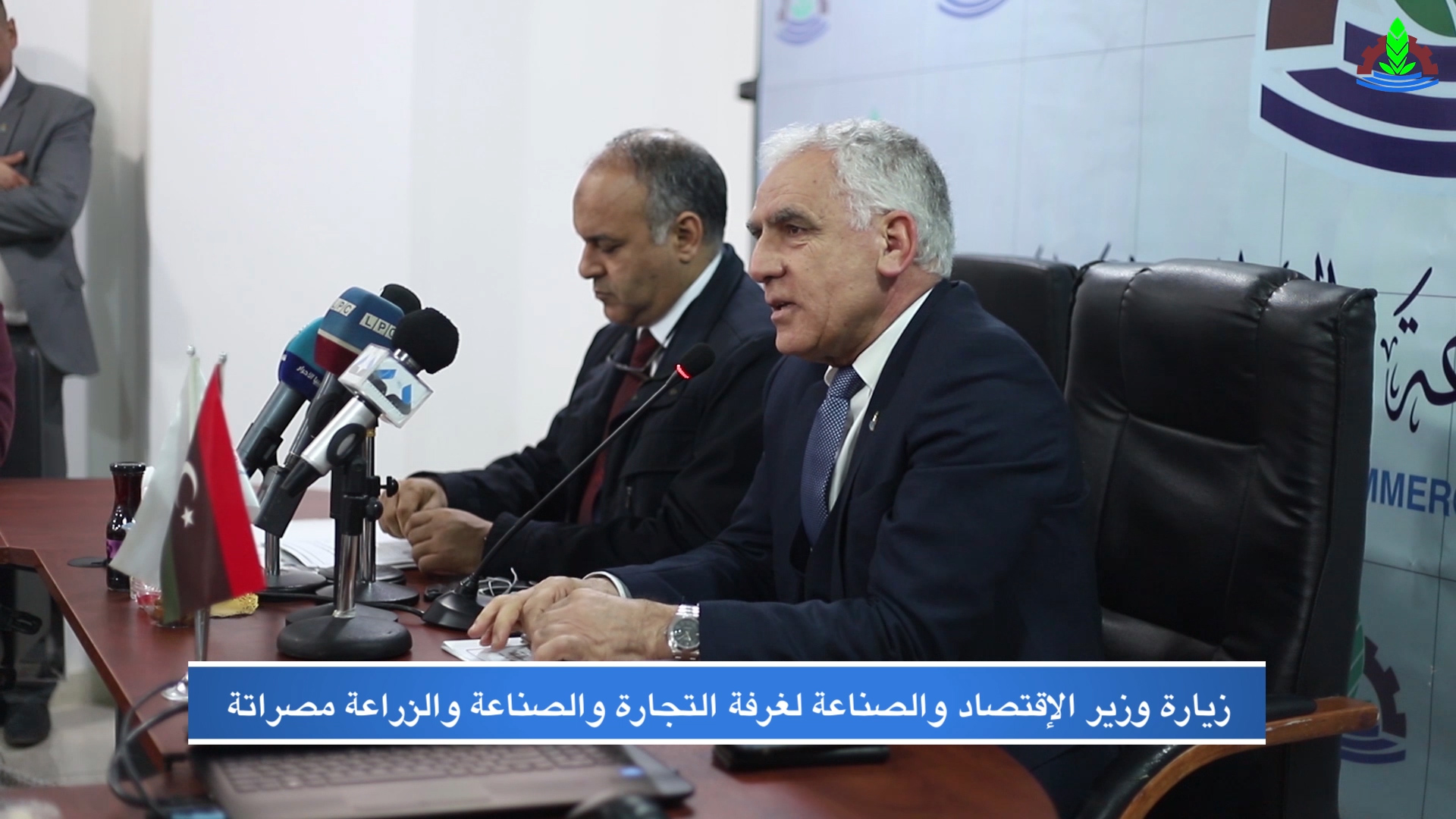 تقرير – زيارة وزير الإقتصاد والصناعة لغرفة التجارة والصناعة والزراعة مصراتة