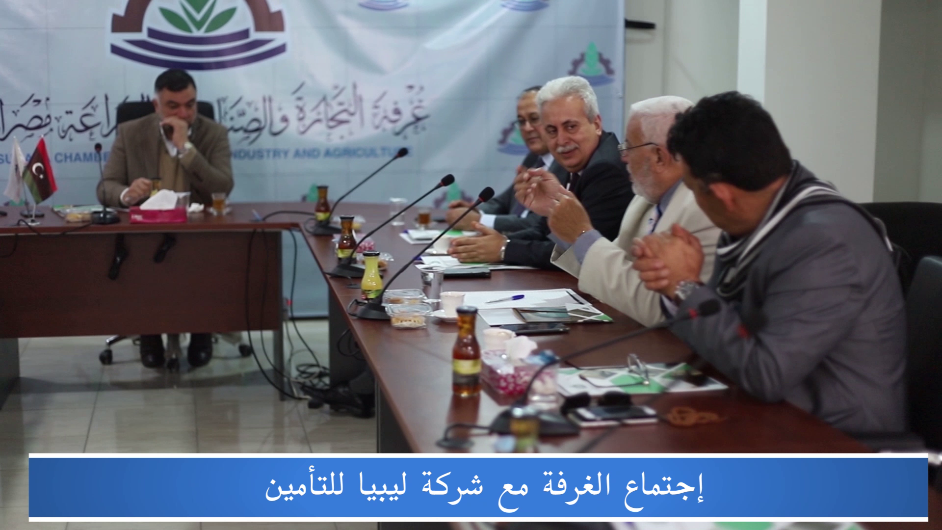 تقرير – إجتماع شركة ليبيا للتأمين مع الغرفة