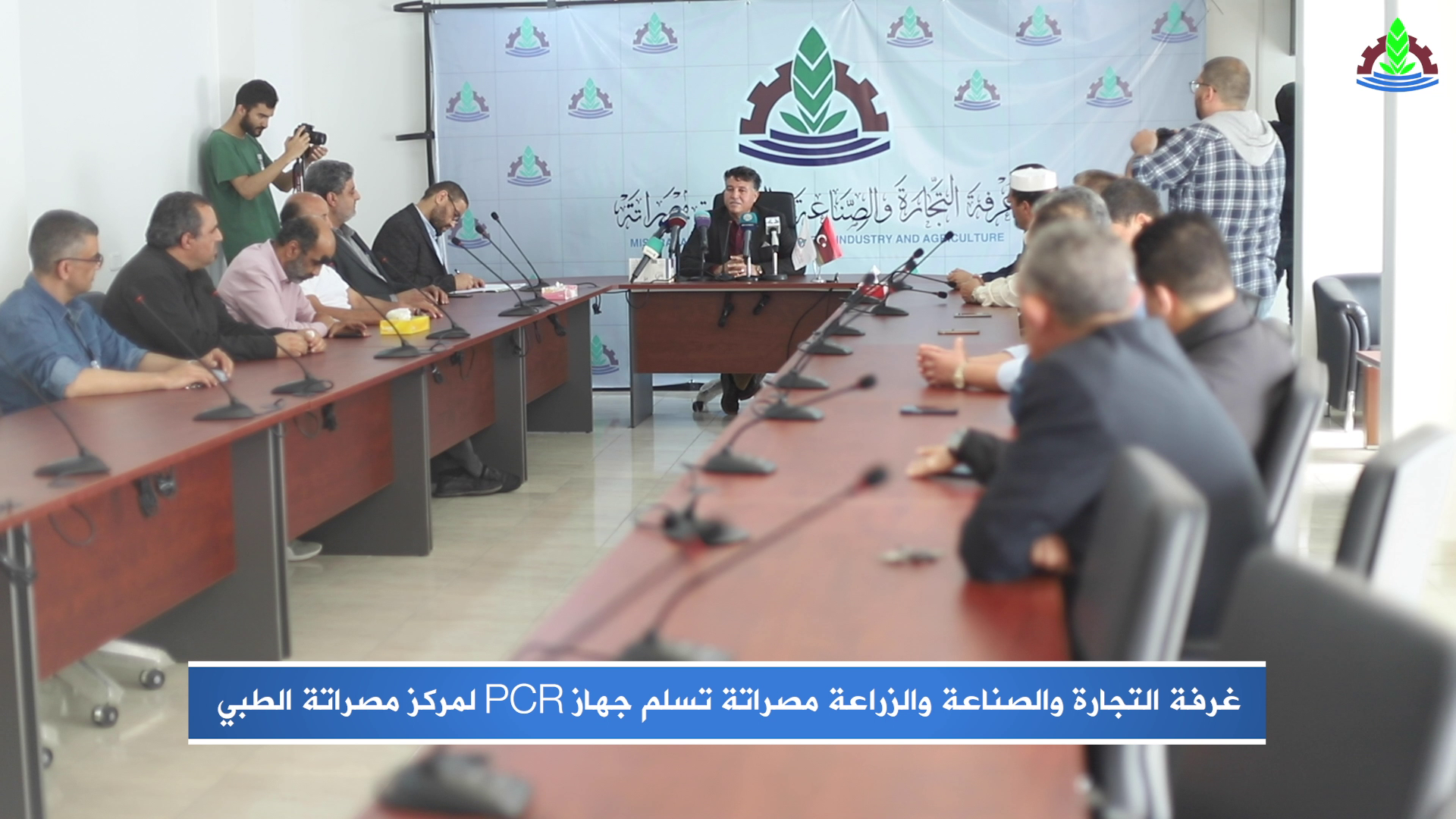 تقرير / غرفة التجارة والصناعة والزراعة مصراتة تسلم جهاز PCR لمركز مصراتة الطبي