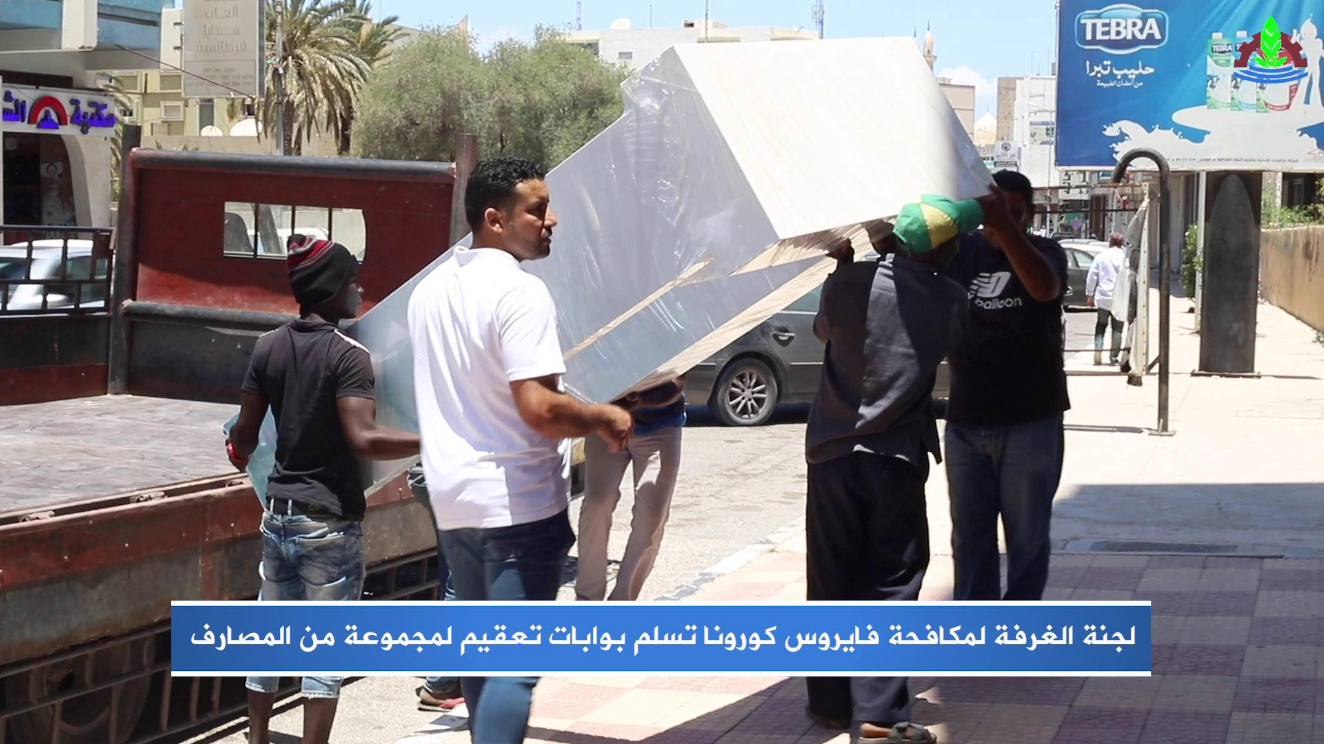 تقرير – لجنة الغرفة تسلَم بوابات تعقيم لمجموعة من المصارف بالمدينة