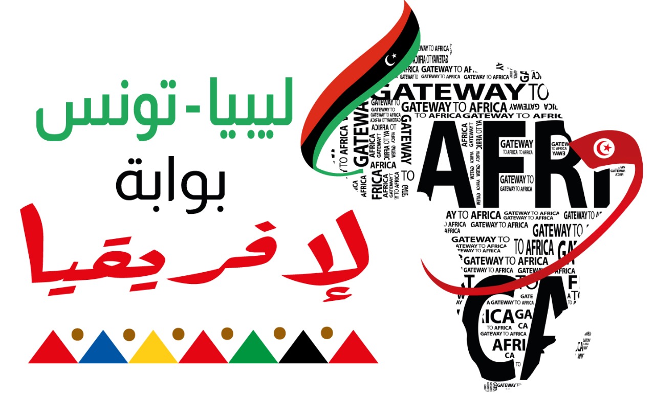 تنظيم المعرض الليبي التونسي