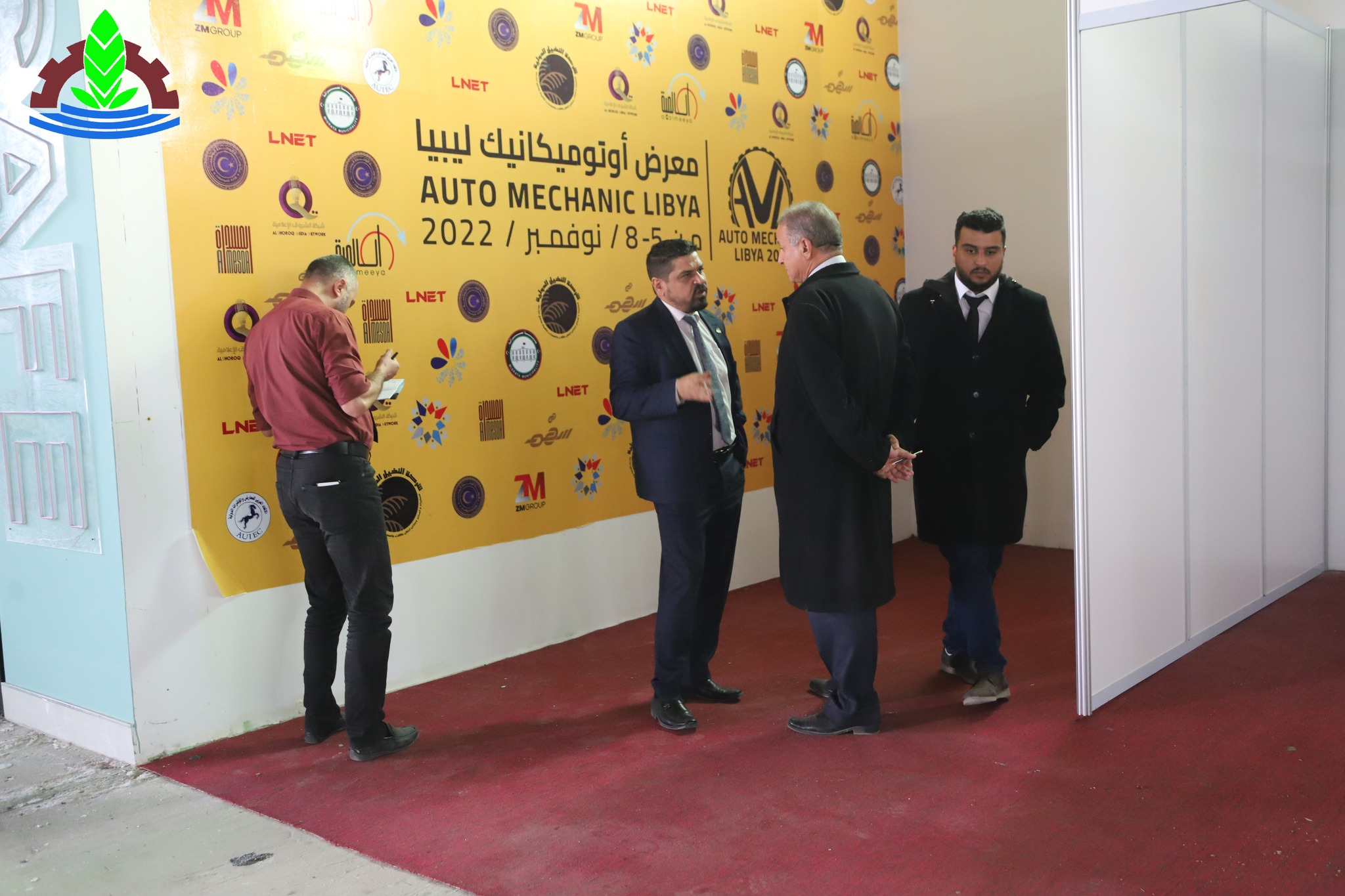 إنشاء المعرض الليبي التونسي