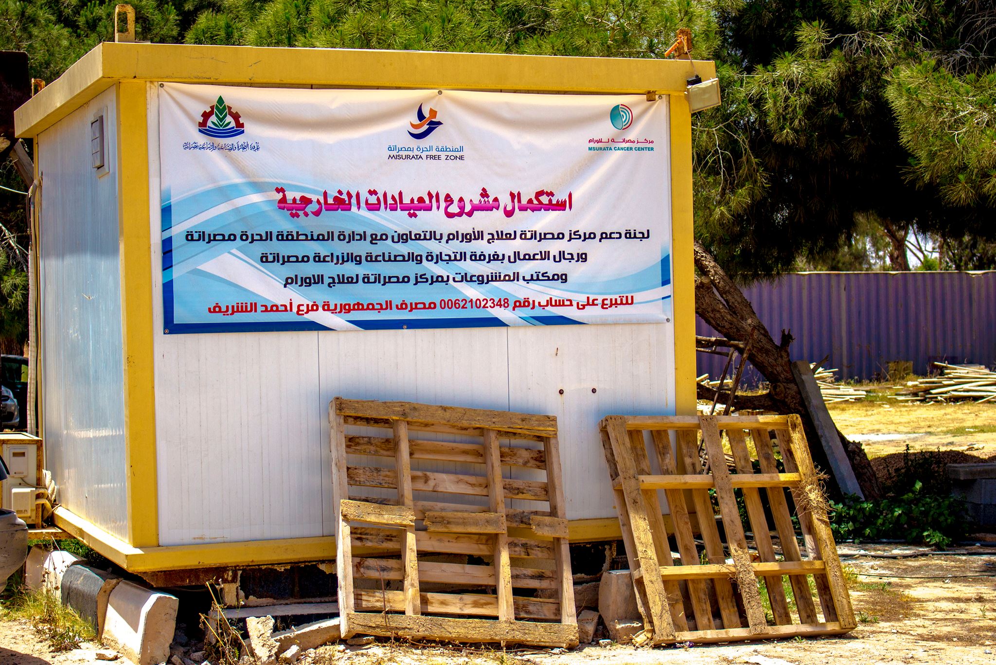 Continuing the work in Misrata cancer center