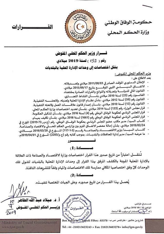 The letter of the minister of economy and Industry accelerates the decision of transfer competencies to local administration units