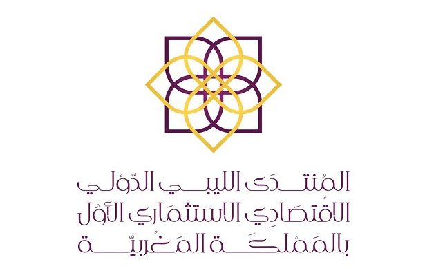 First Libyan international economic and investment forum