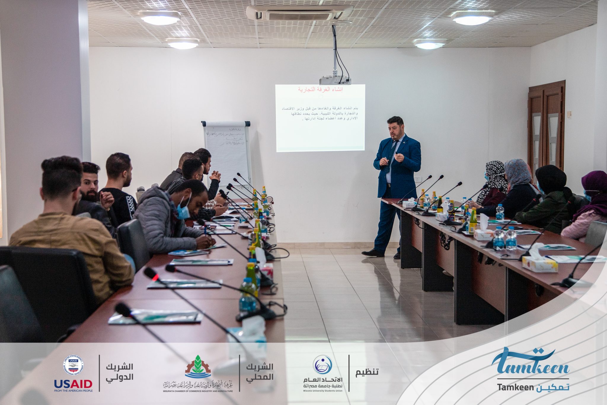 Introductory lecture about the chamber, its dependency and its role