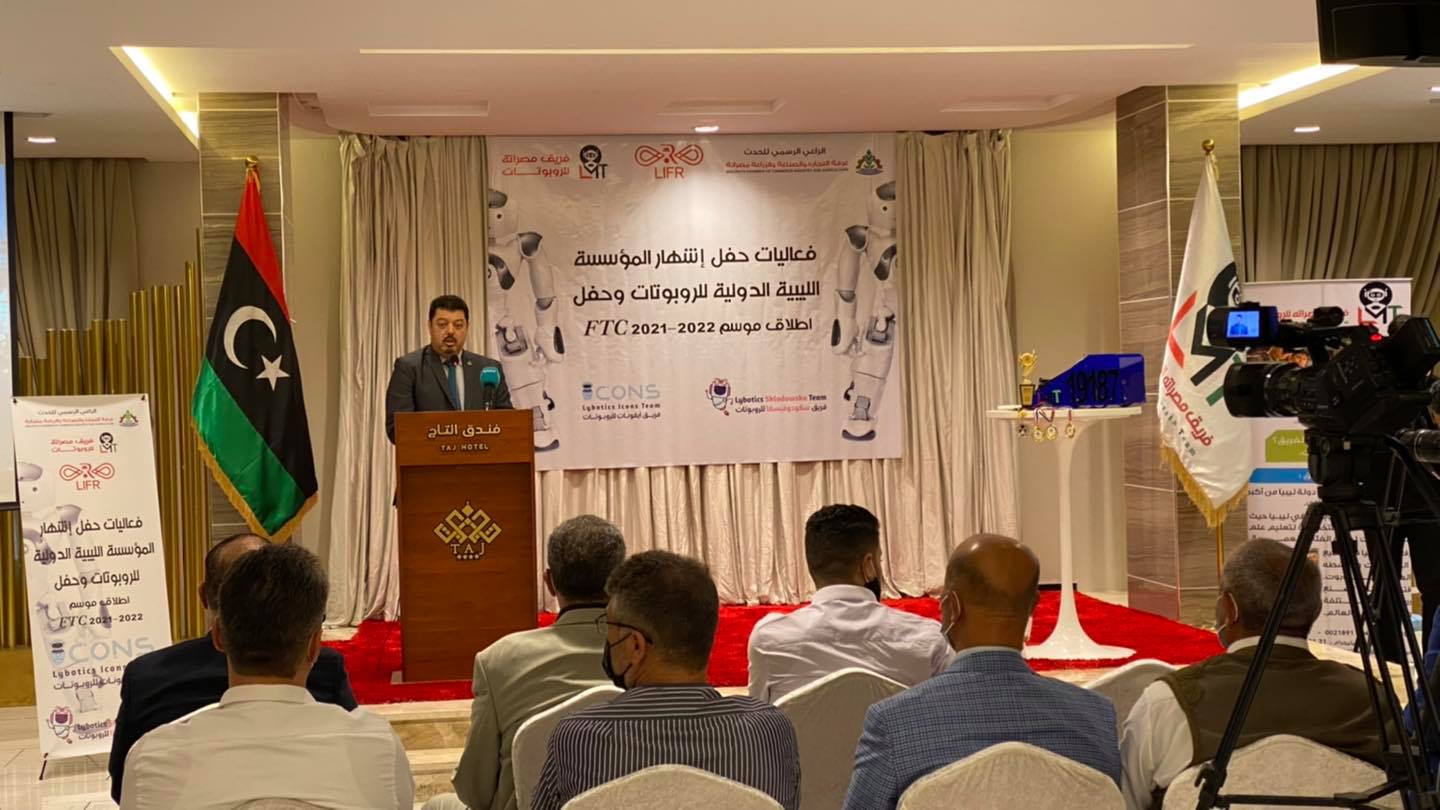 The announcement ceremony of the Libyan International Foundation for Robotics