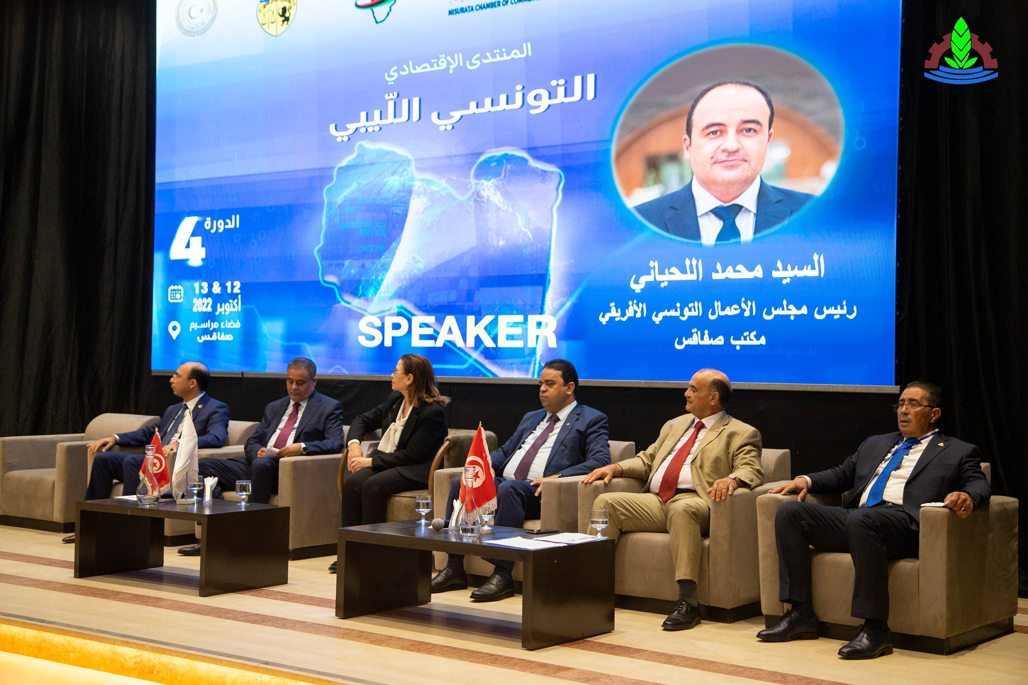The fourth session of the Tunisian-Libyan Economic Forum kicks off