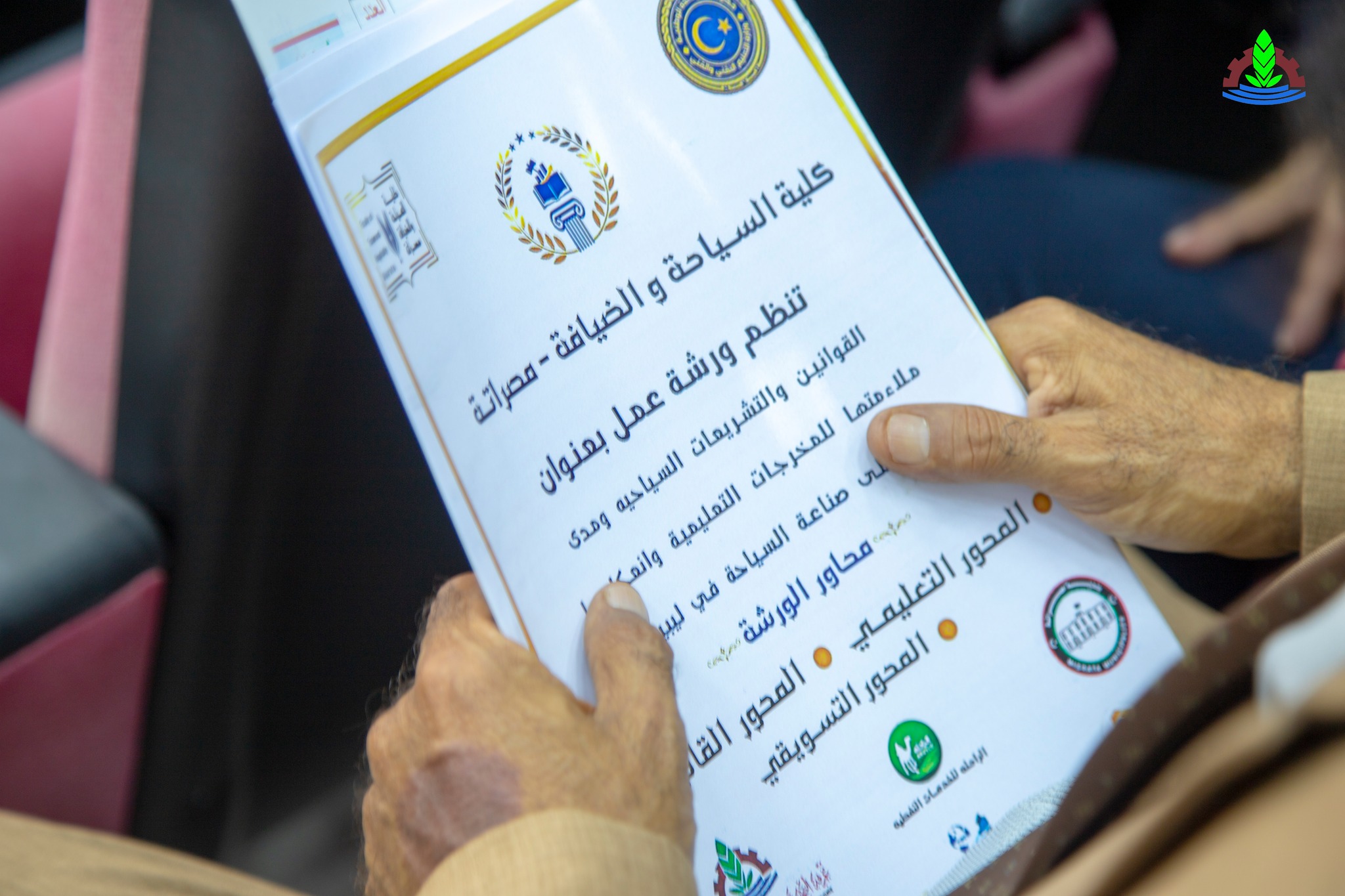 Workshop at the faculty of tourism and hospitality Misurata