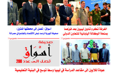 Number markets newspaper 200