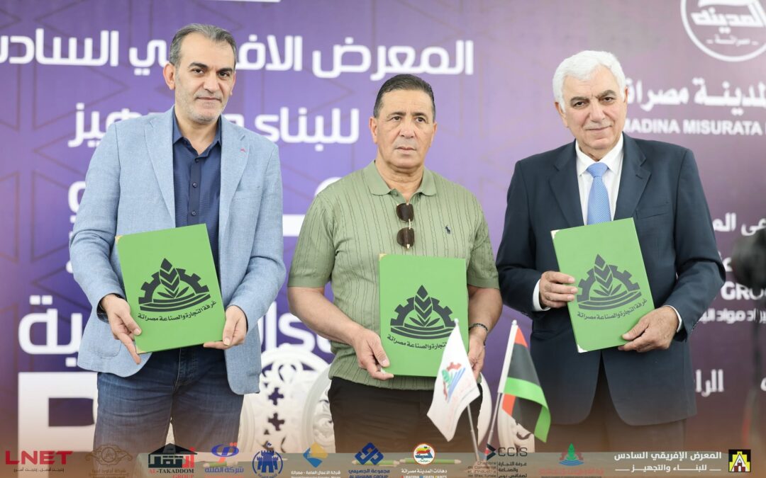 Misurata chamber of commerce industry and agriculture signs a cooperation agreement with Judy International for Exhibitions and Conferences